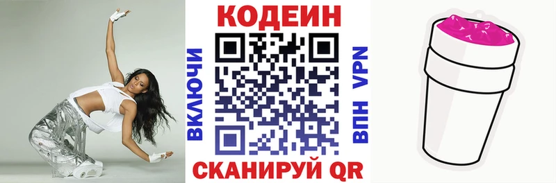 дарнет шоп  Советск  Codein Purple Drank 