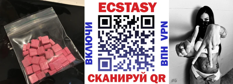 Экстази mix  купить наркотик  Советск 