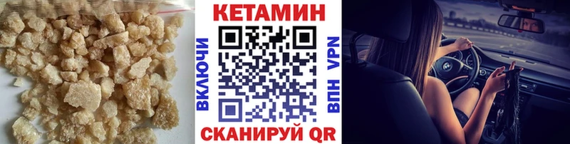 Кетамин ketamine  omg ссылка  Советск 