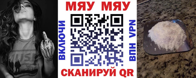 Мефедрон 4 MMC  Советск 