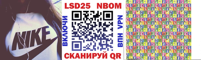 Марки N-bome 1,5мг  купить наркотики сайты  Советск 